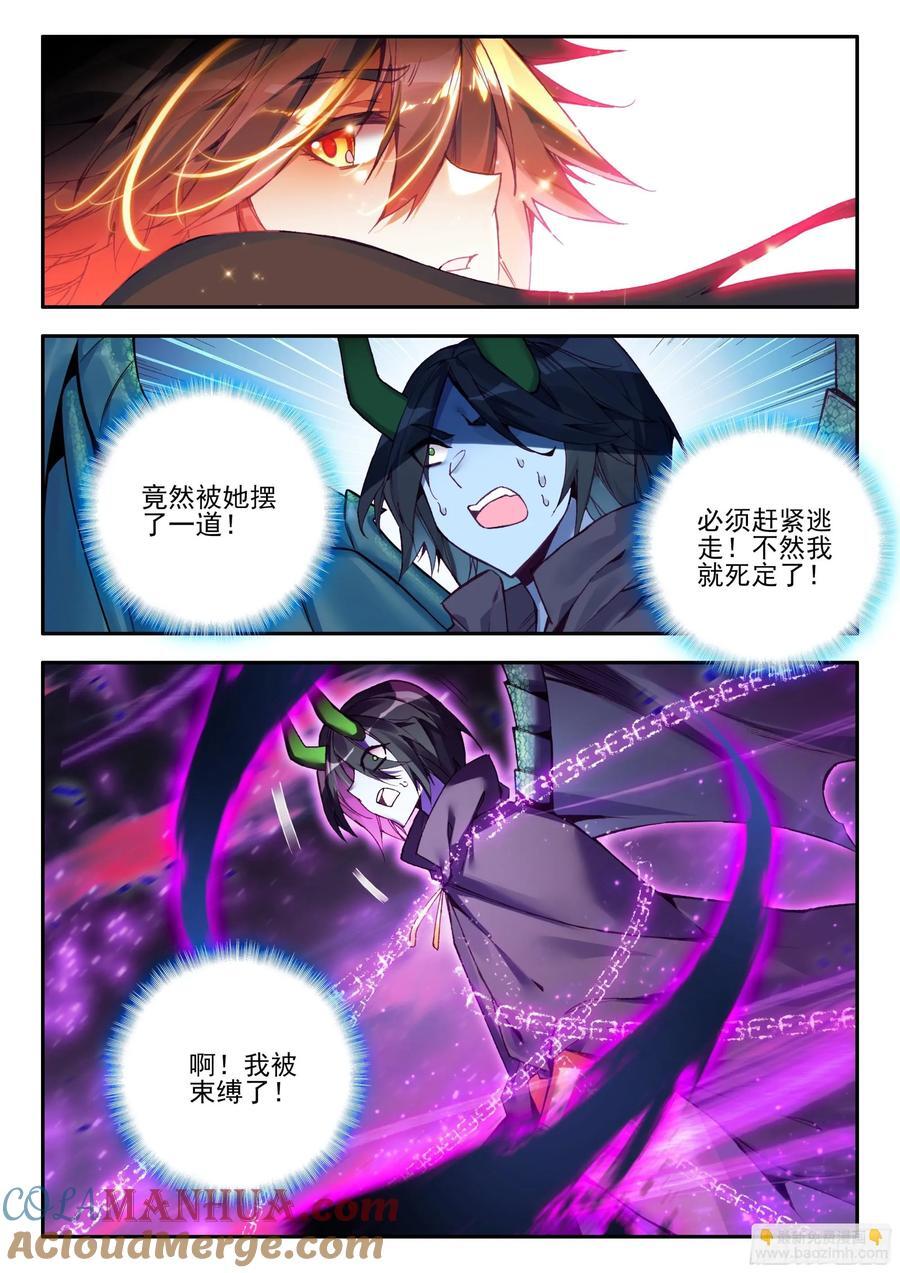 第一百七十八话 大仇得报 下4