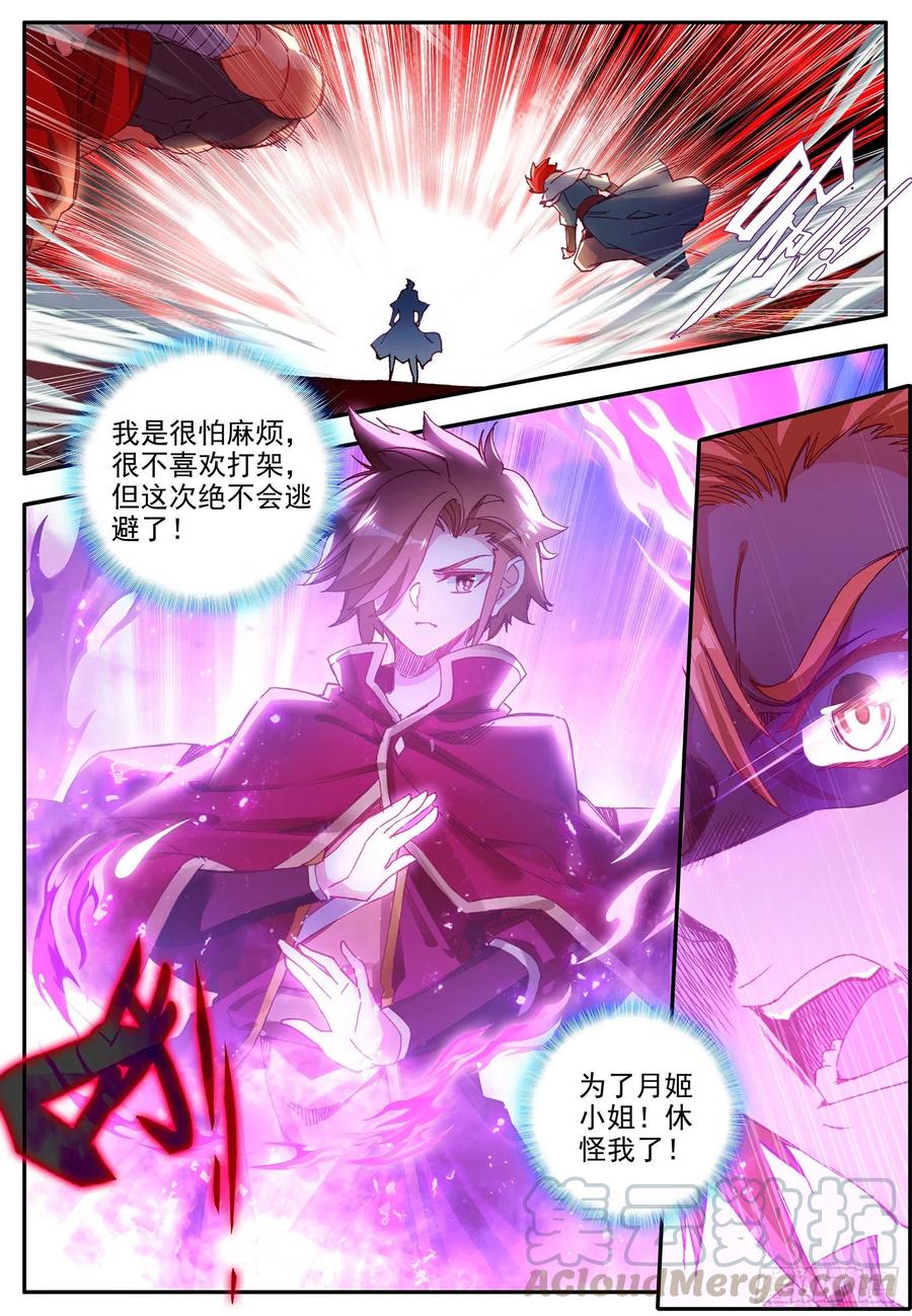 第一百二十五话 龙腾显威 下4