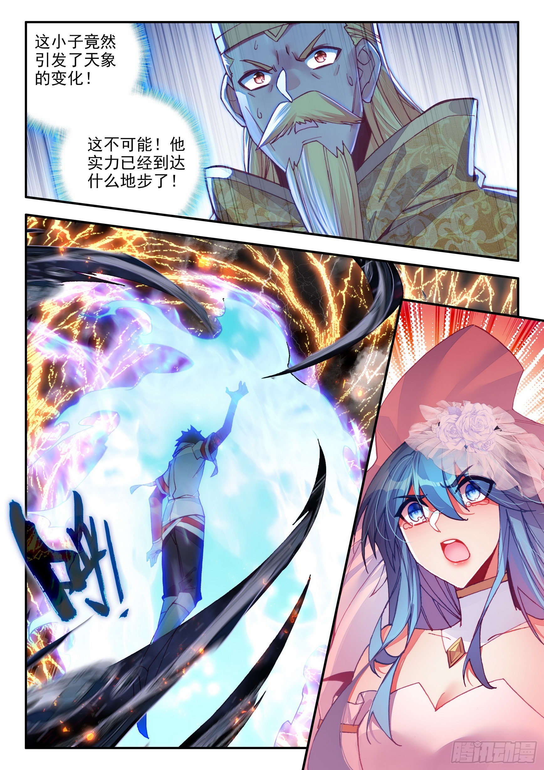 第一百四十六话 九天神雷 上8