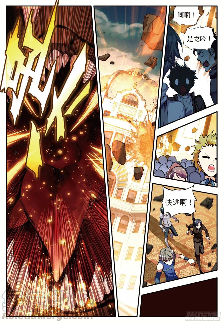 第五十九话 双龙激斗3