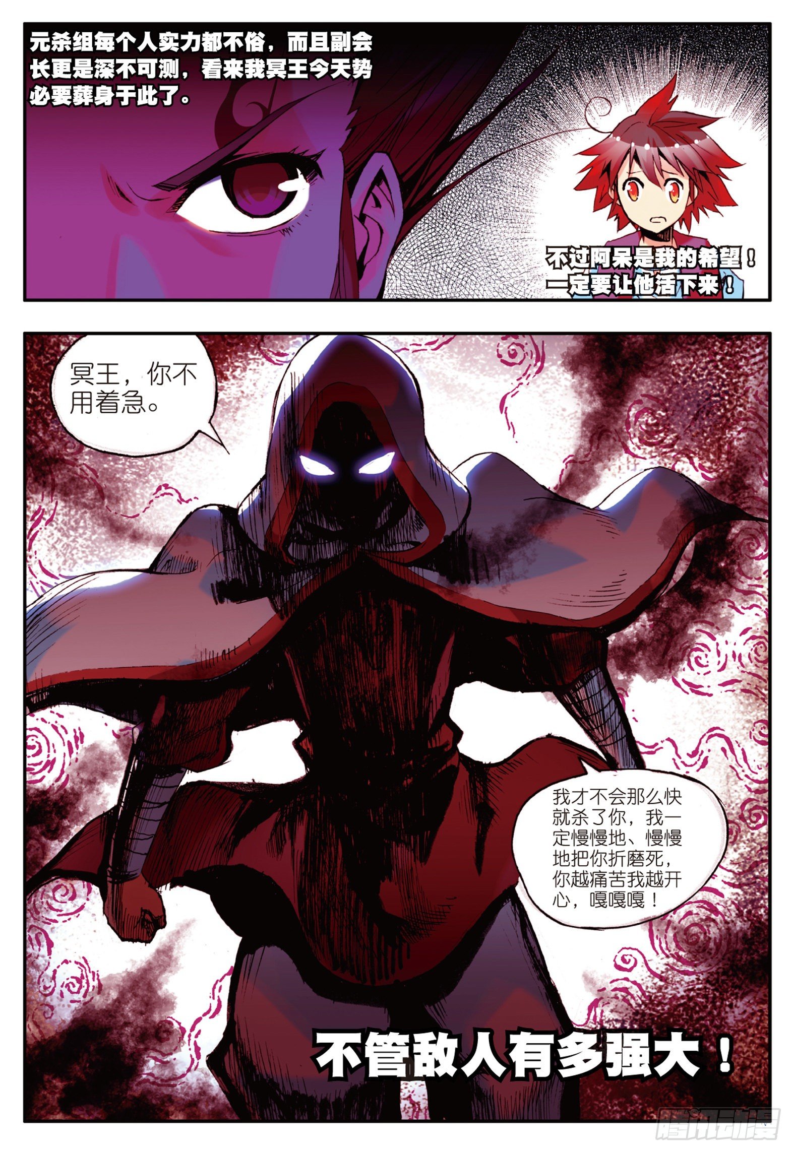 第十六话 死亡危机（下）4