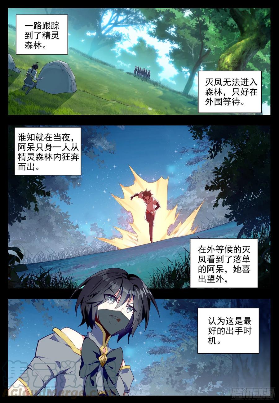 第一百二十话 刺杀阿呆 下2