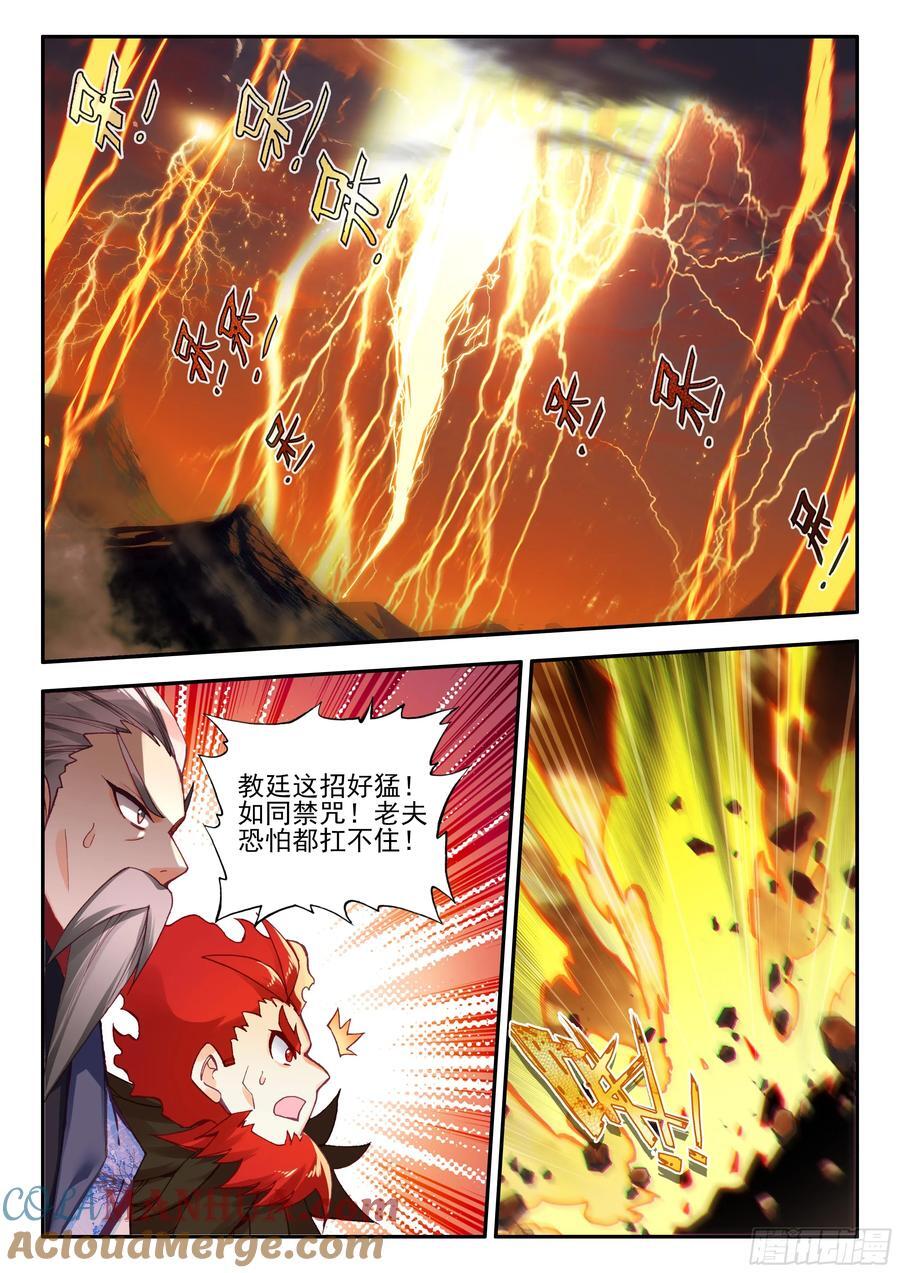 第一百七十五话 禁咒驱魔 上10