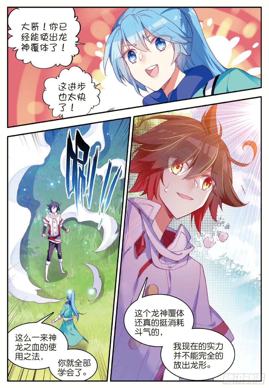 第七十九话 开始冒险8