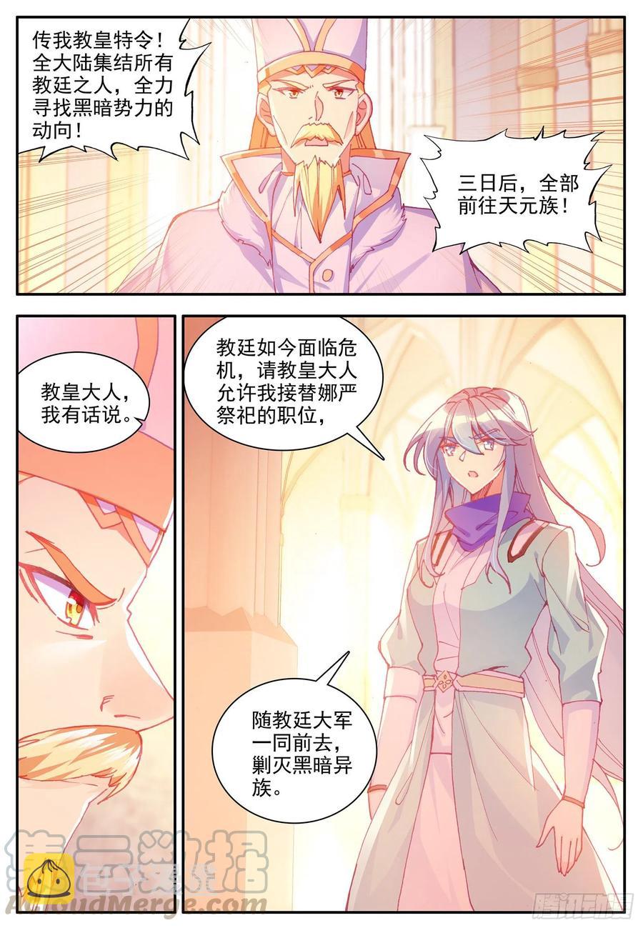 第一百一十七话 生机重燃 下11