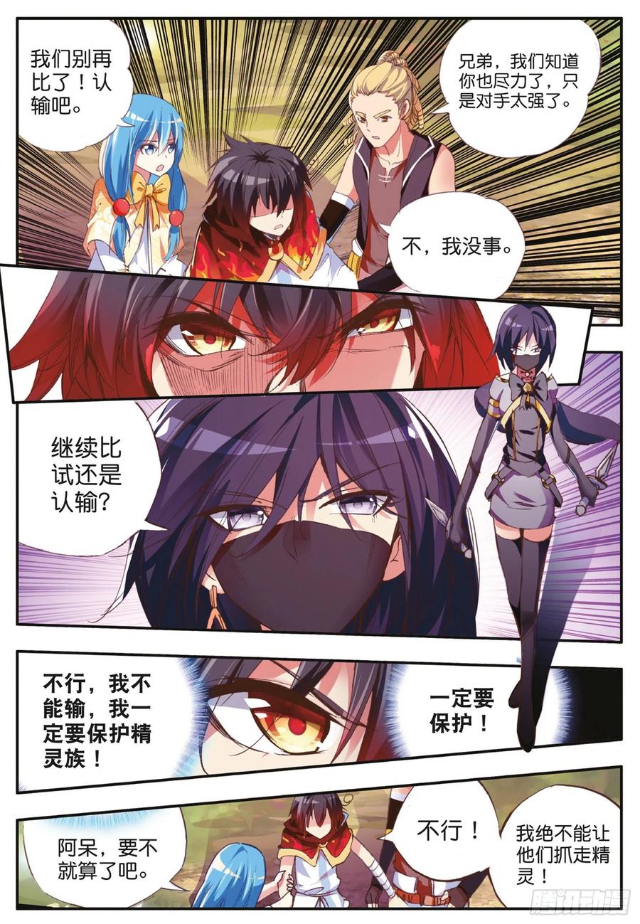 第四十二话 邪光初现19