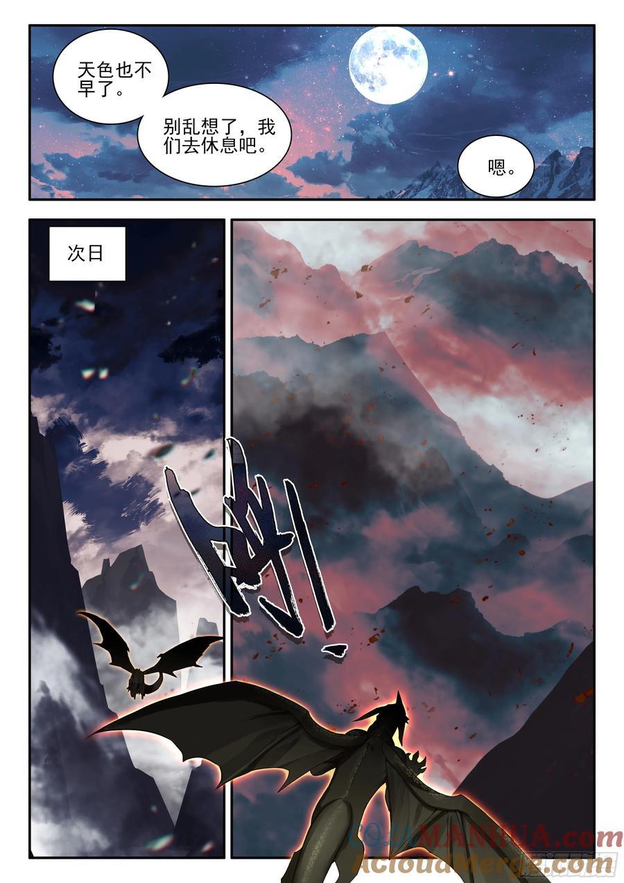 第一百七十五话 禁咒驱魔 下6