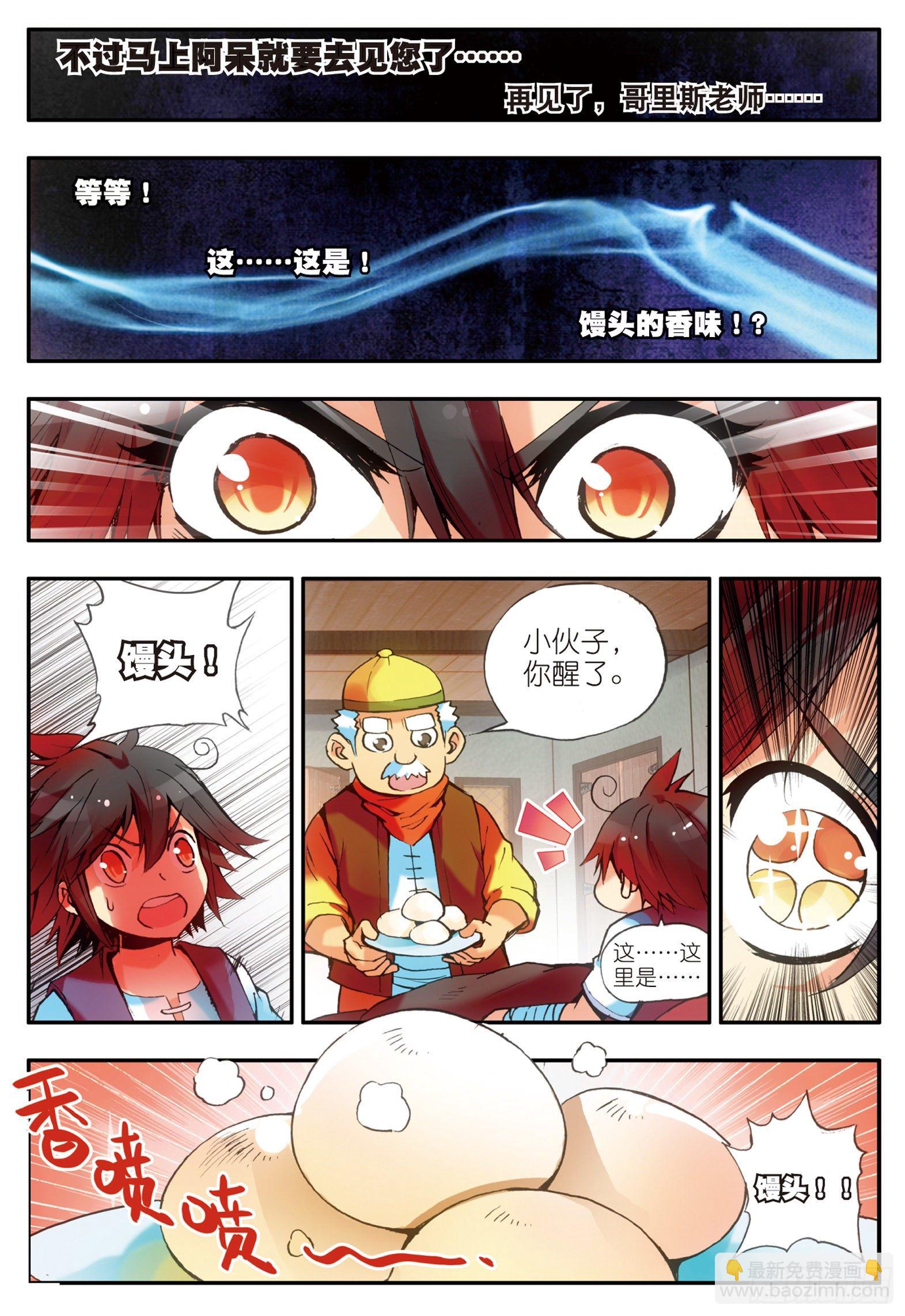 第十八话 魔法测试5