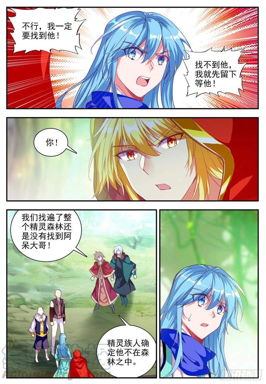 第一百一十六话 玄月封心 上5