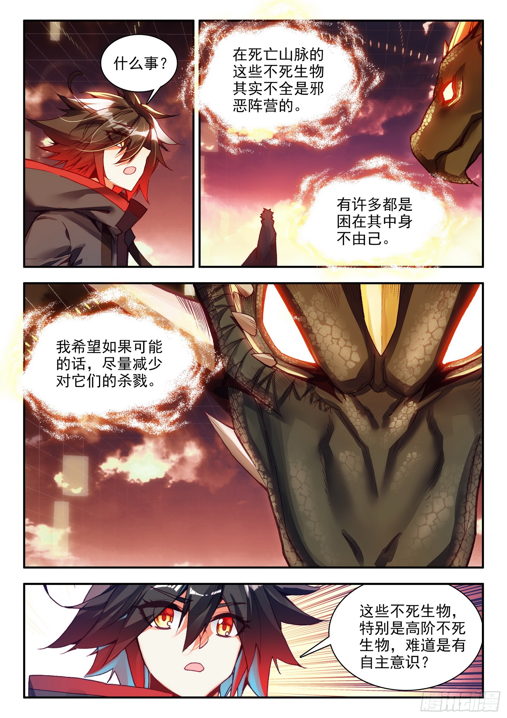 第一百六十话 亡灵故事 下10