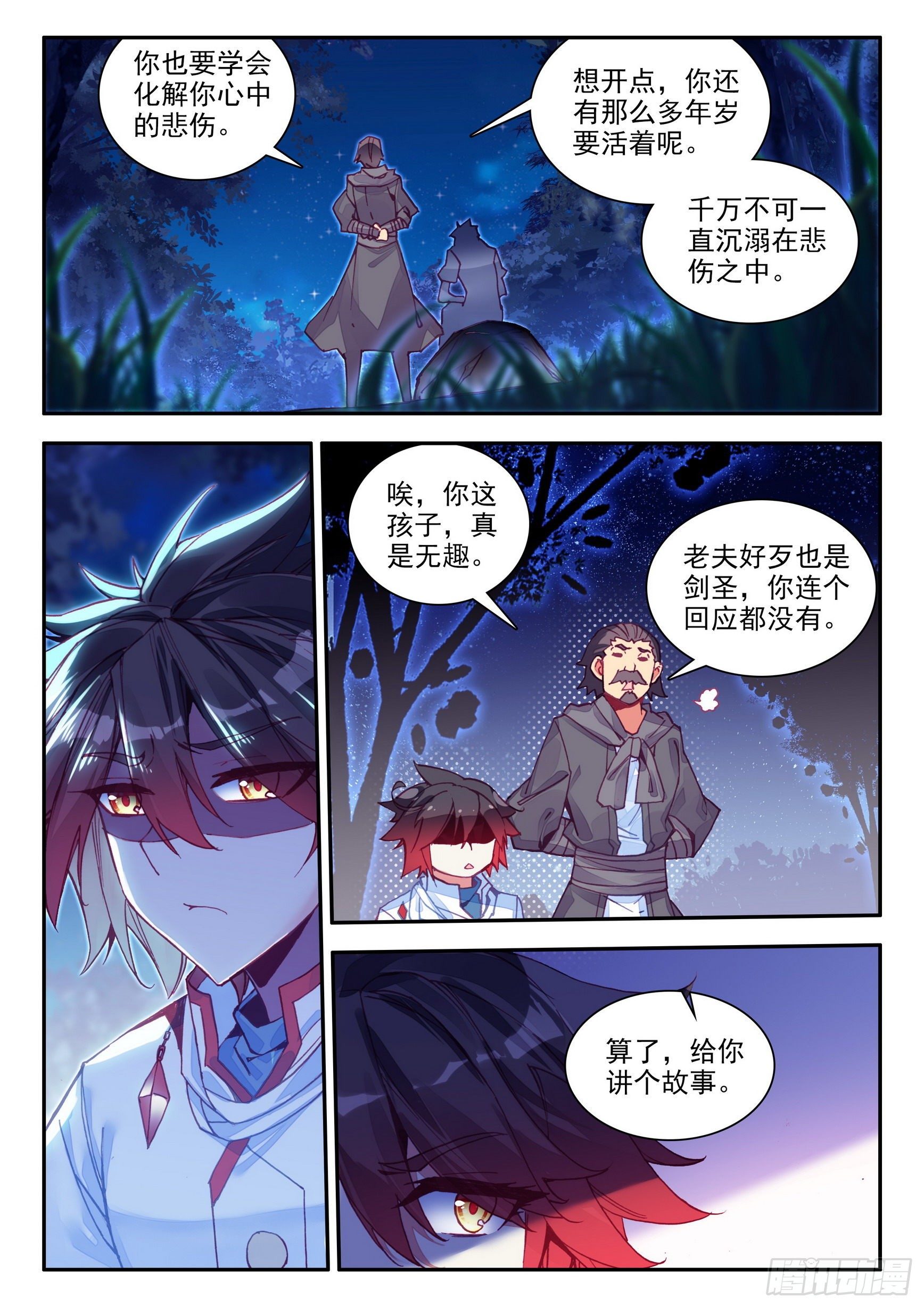 第一百三十九话 哈里的故事 下2