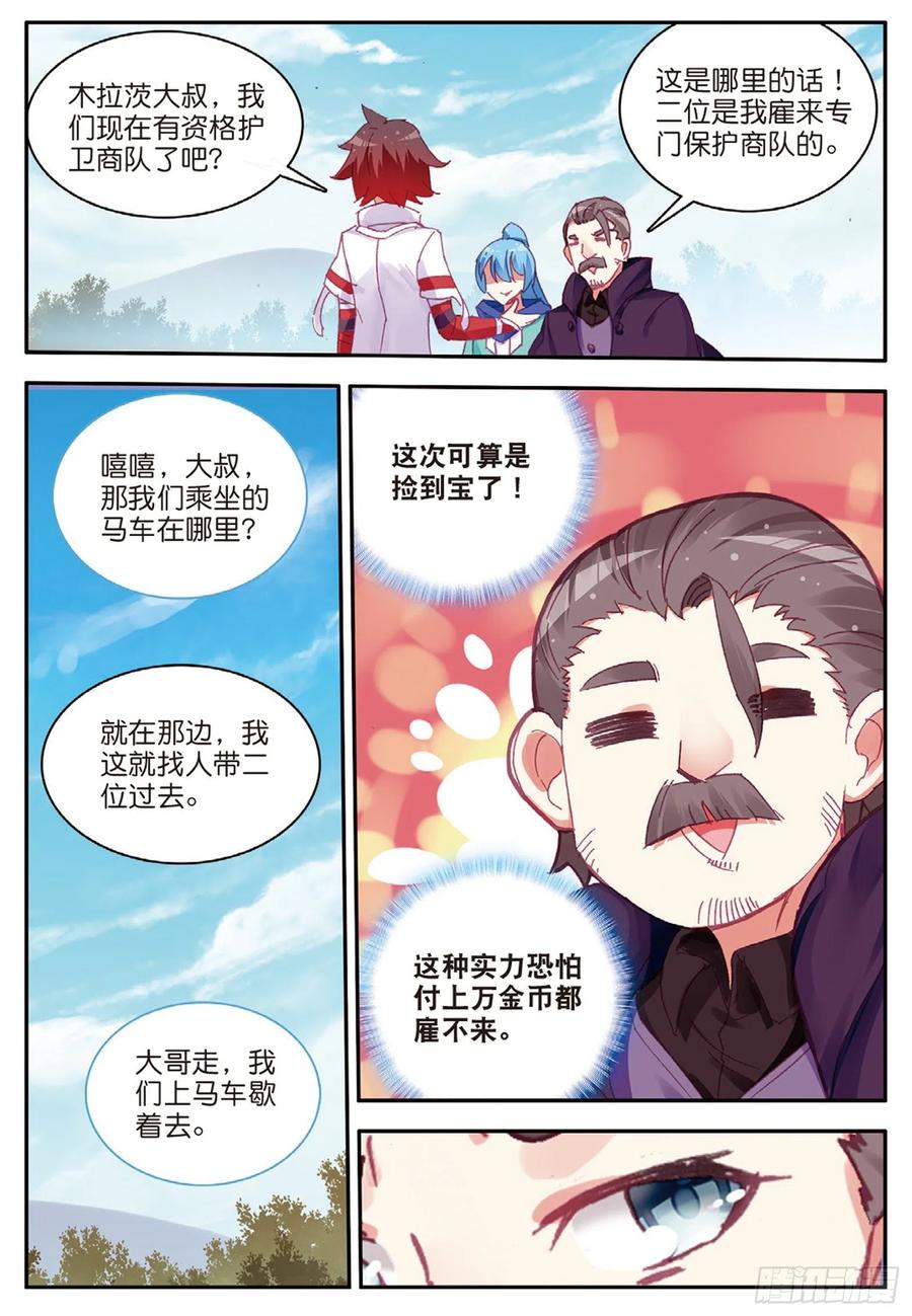 第八十一话 三招之约22