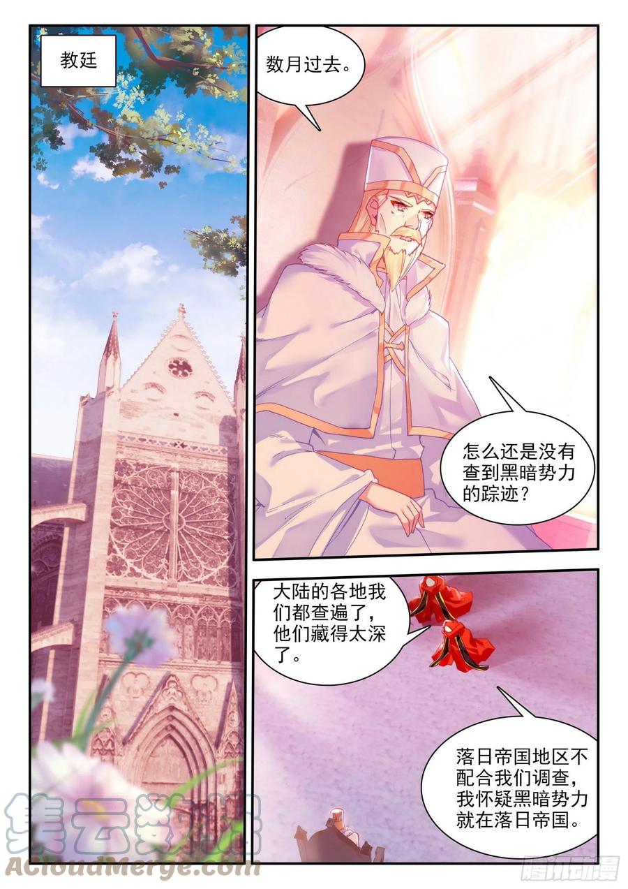 第一百二十八话 玄月红衣 下2