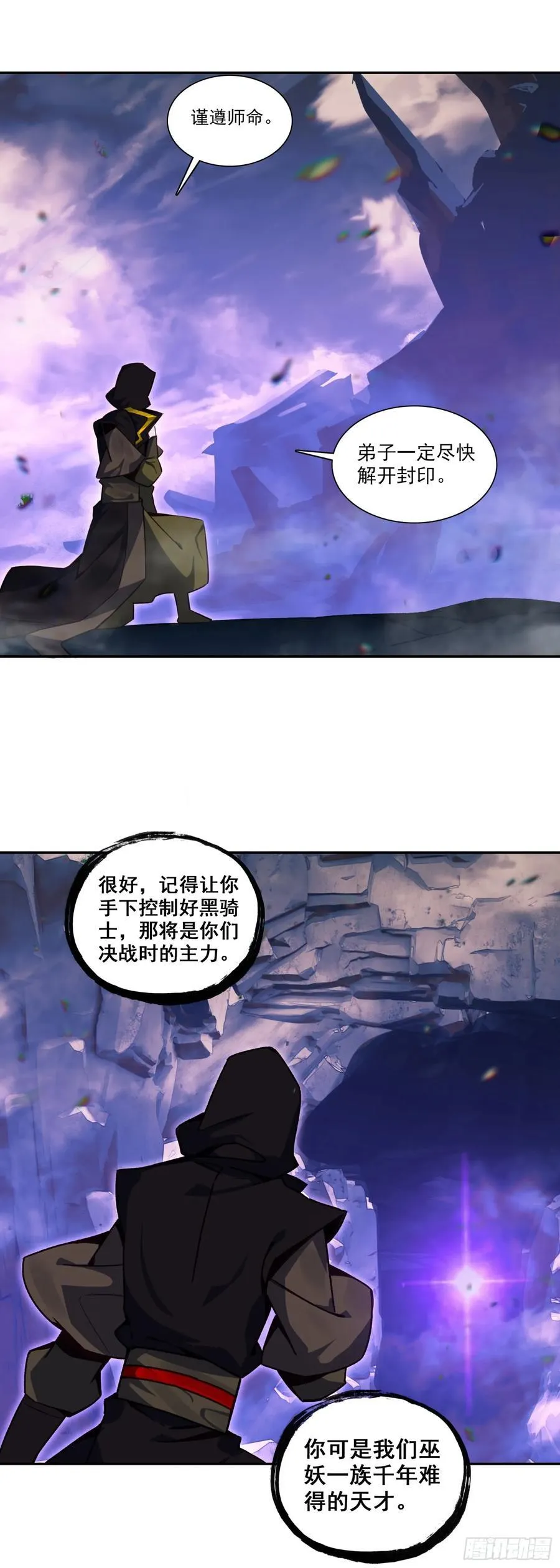 188 吸收龙魂25