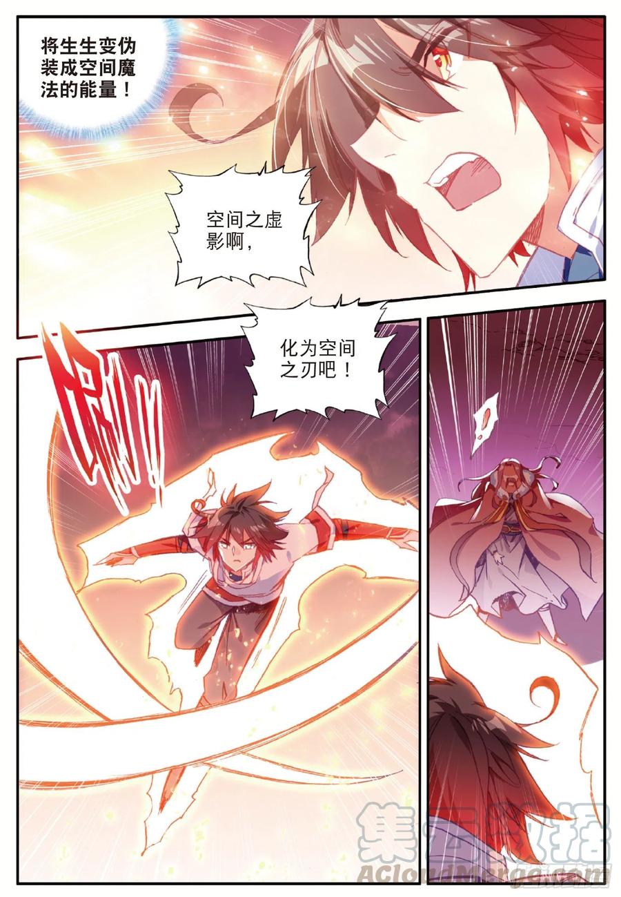 第九十五话 炎龙九转12