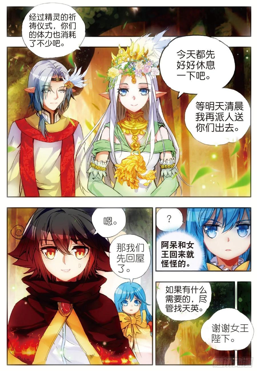 第四十七话 教主驾到1