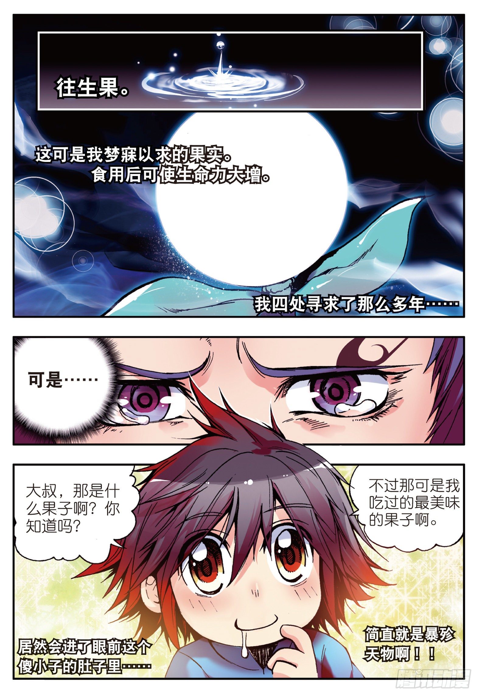第十话 被逼回去1