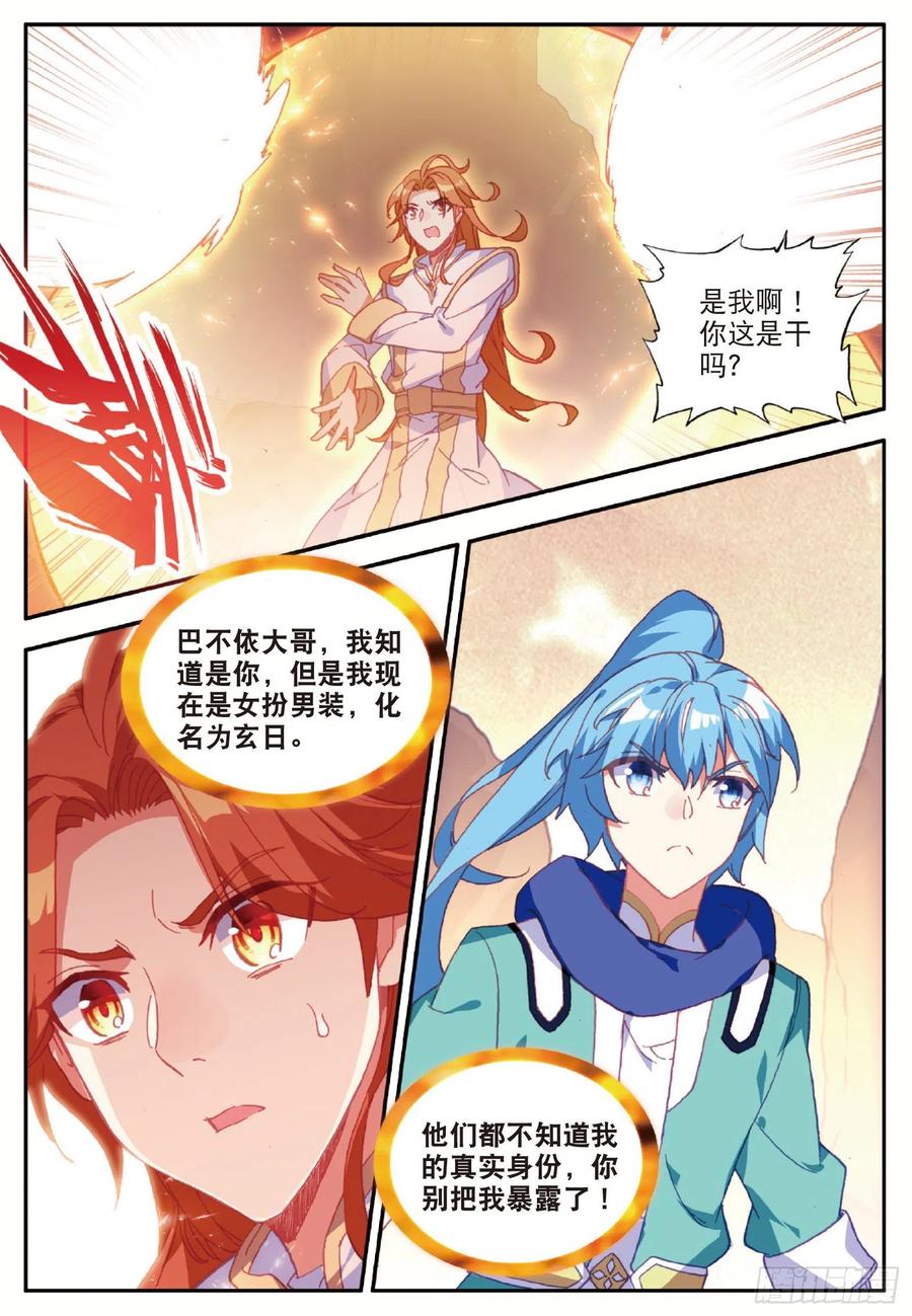 第八十八话 死灰复燃14