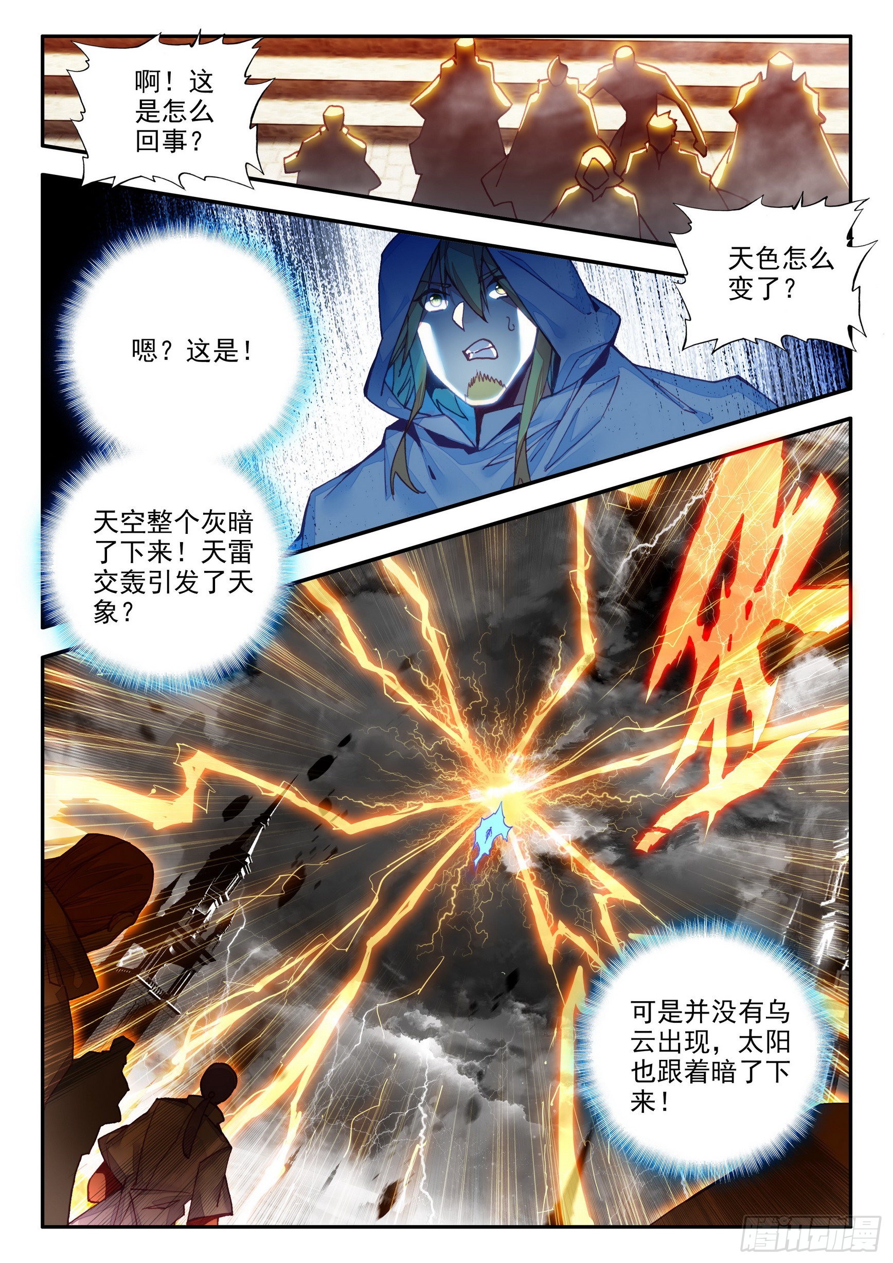第一百四十六话 九天神雷 上7