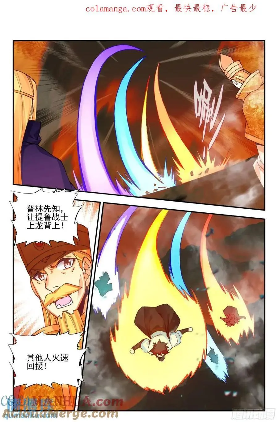第一百八十一话 火妖突袭 下0