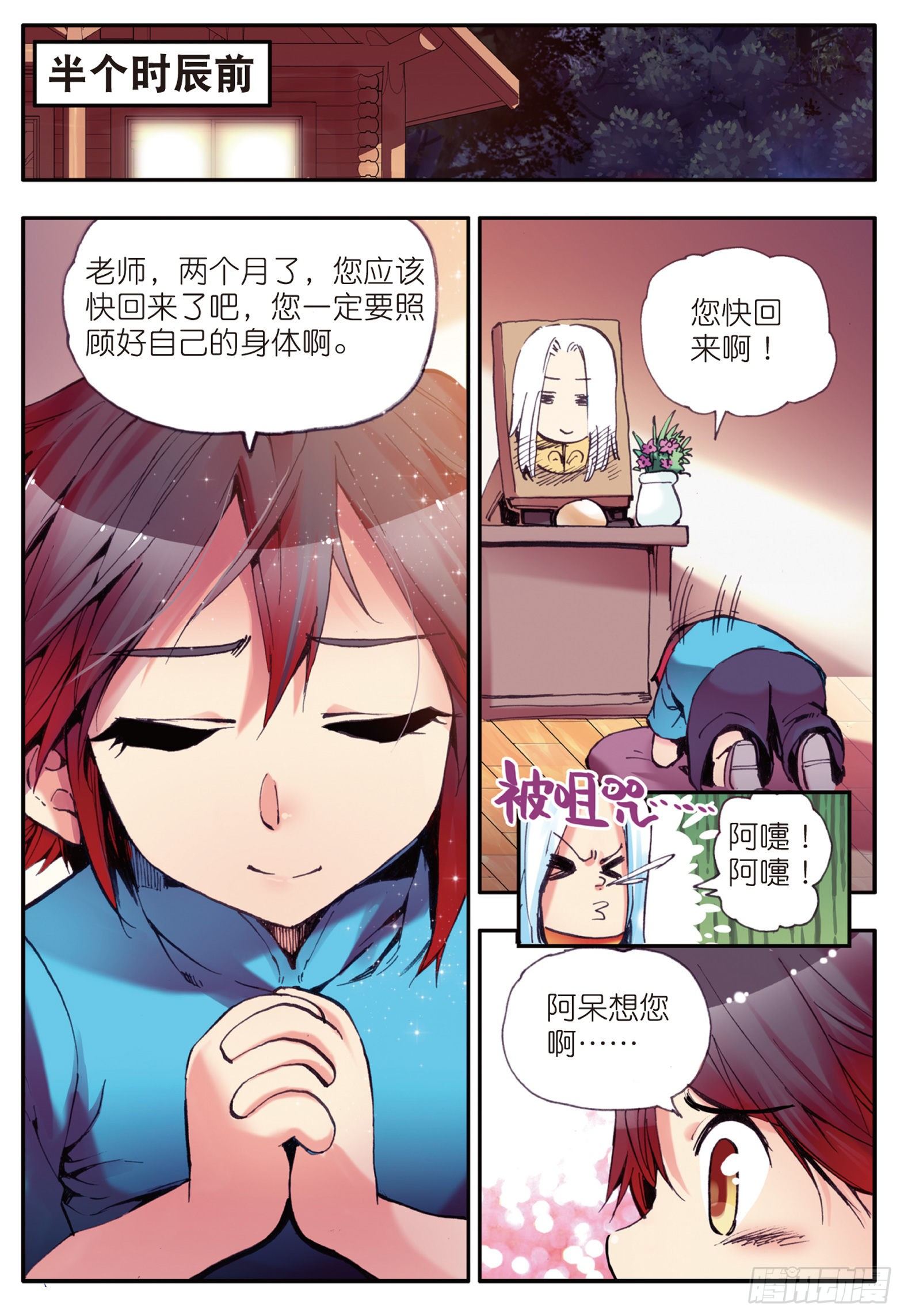 第八话 冥王一闪3