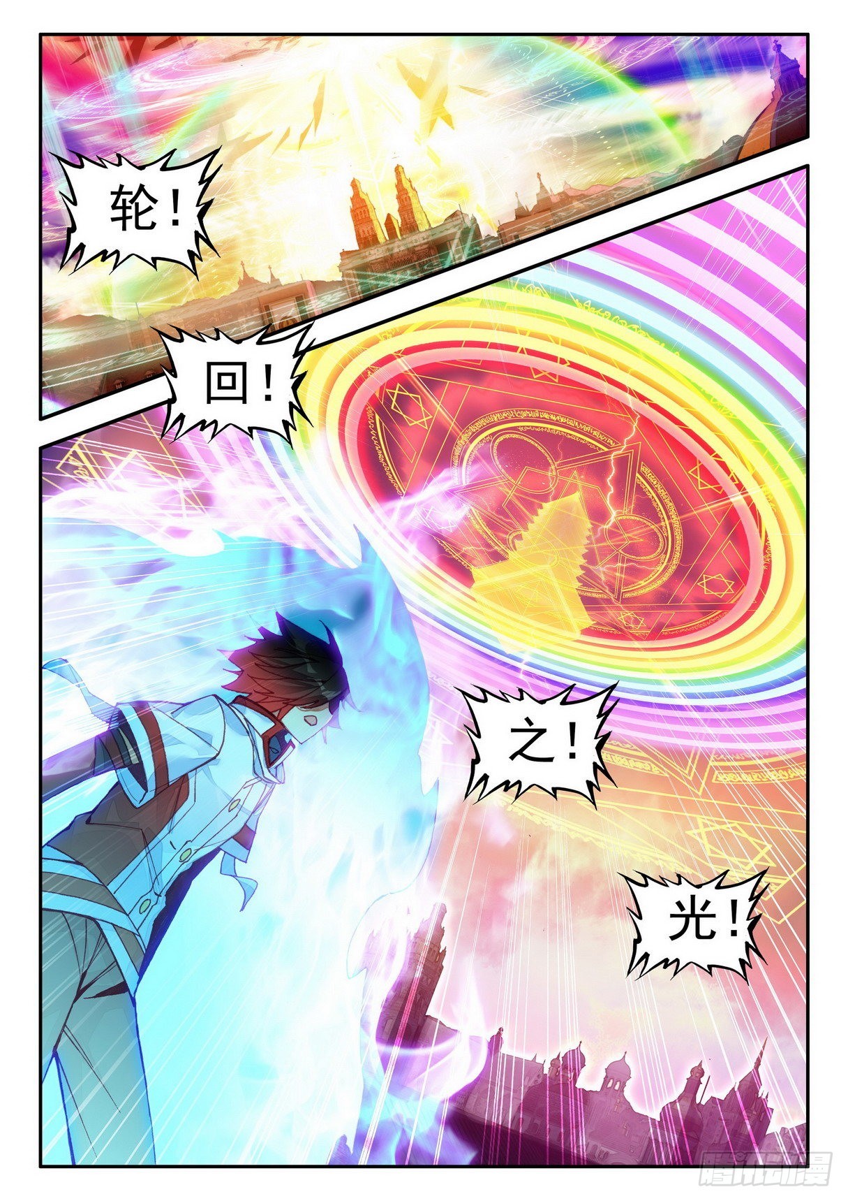 第一百四十五话 轮回之光 下11
