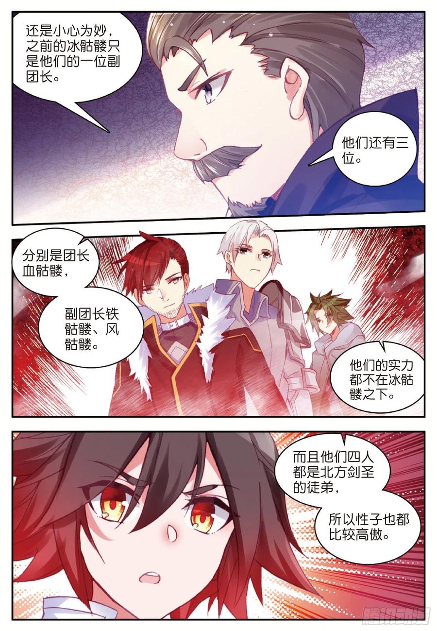第八十二话 骷髅佣兵团8