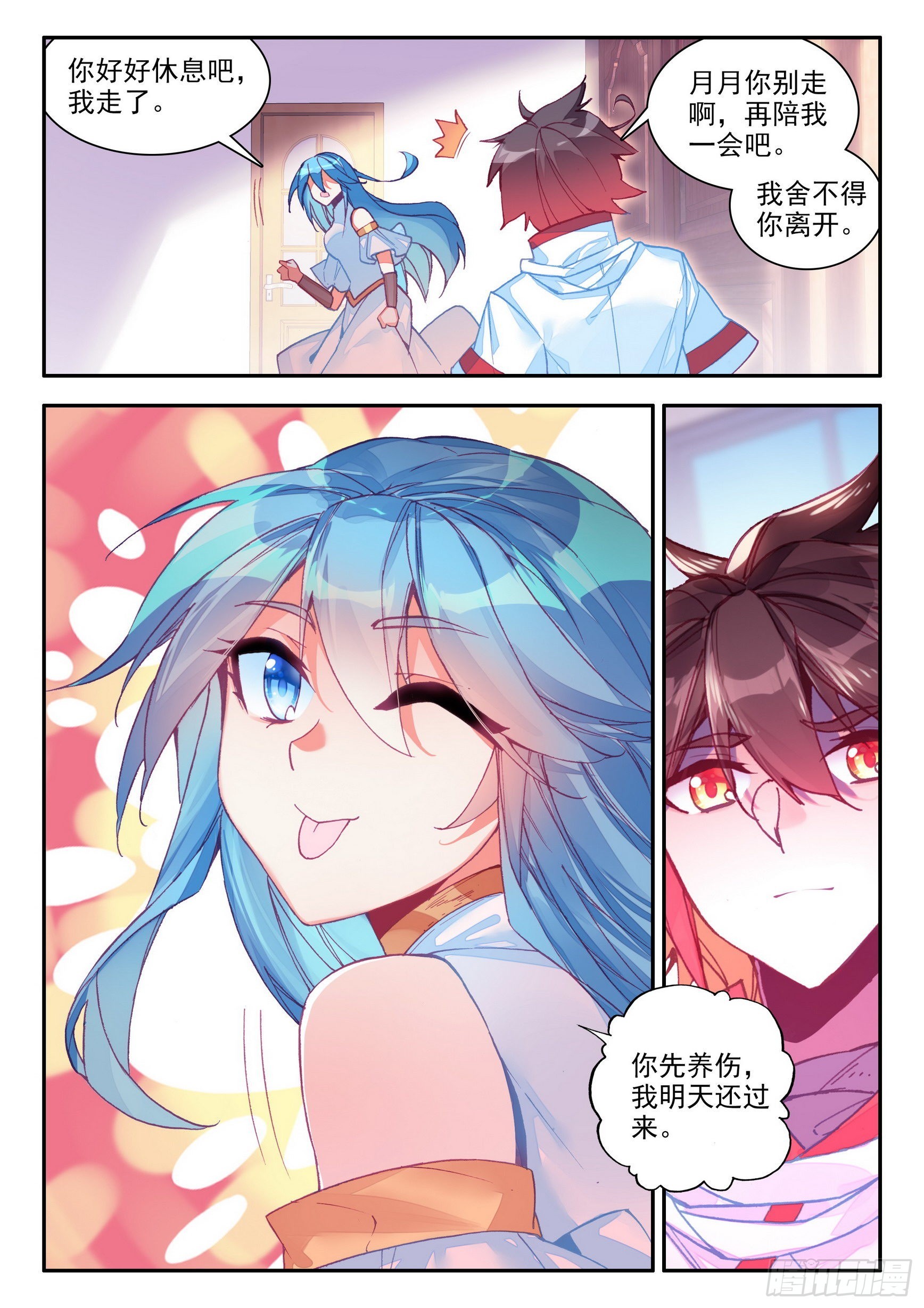 第一百五十一话 探索小队 上10