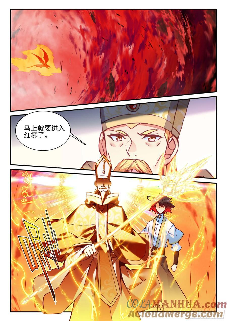 第一百七十六话 急速挺进 下3