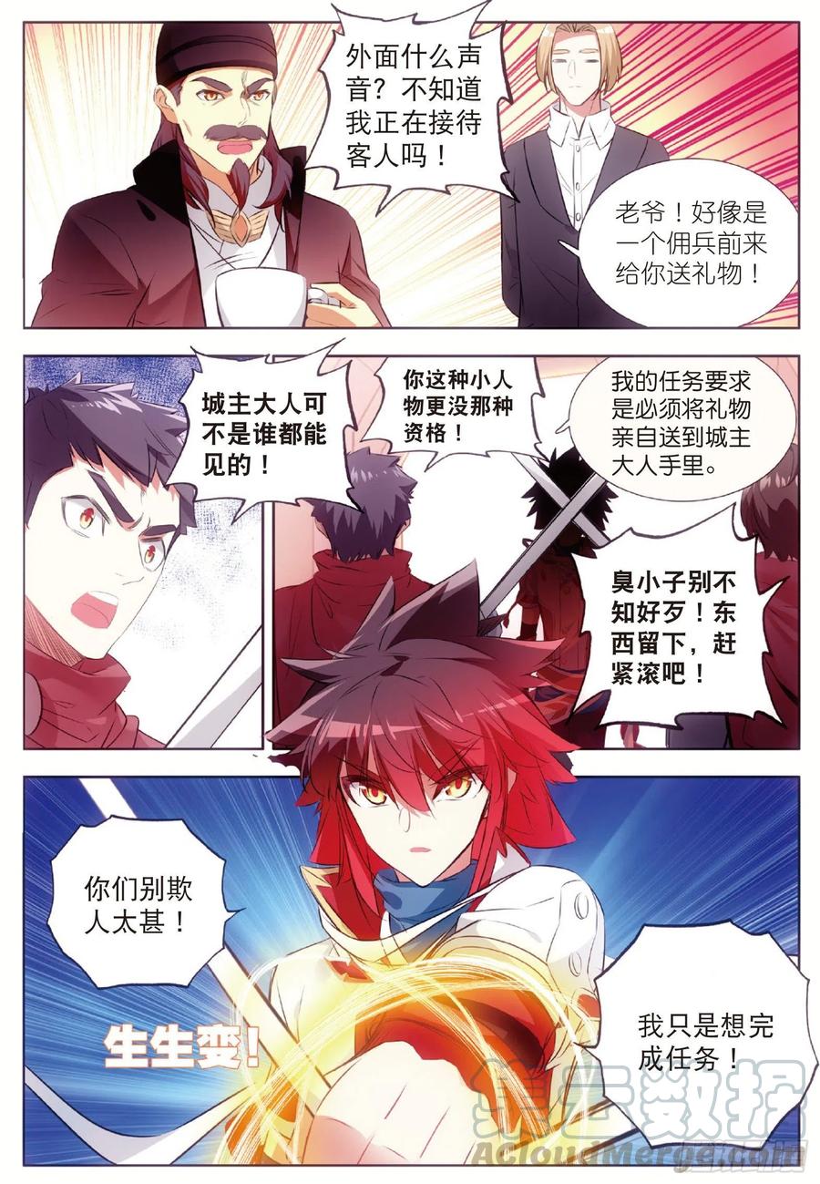 第六十四话 兄弟分别20