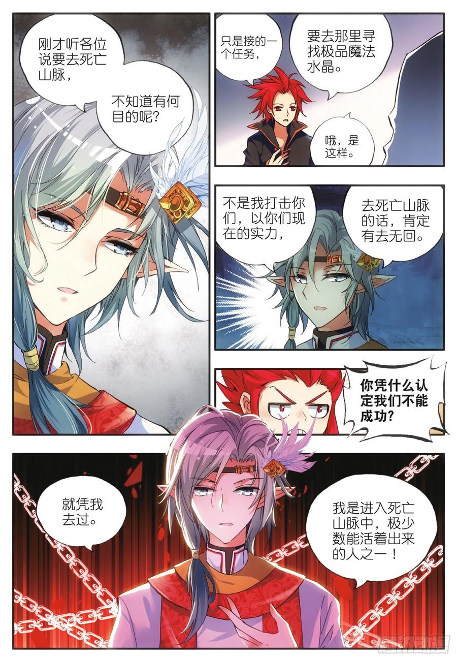 第四十五话 分道扬镳11