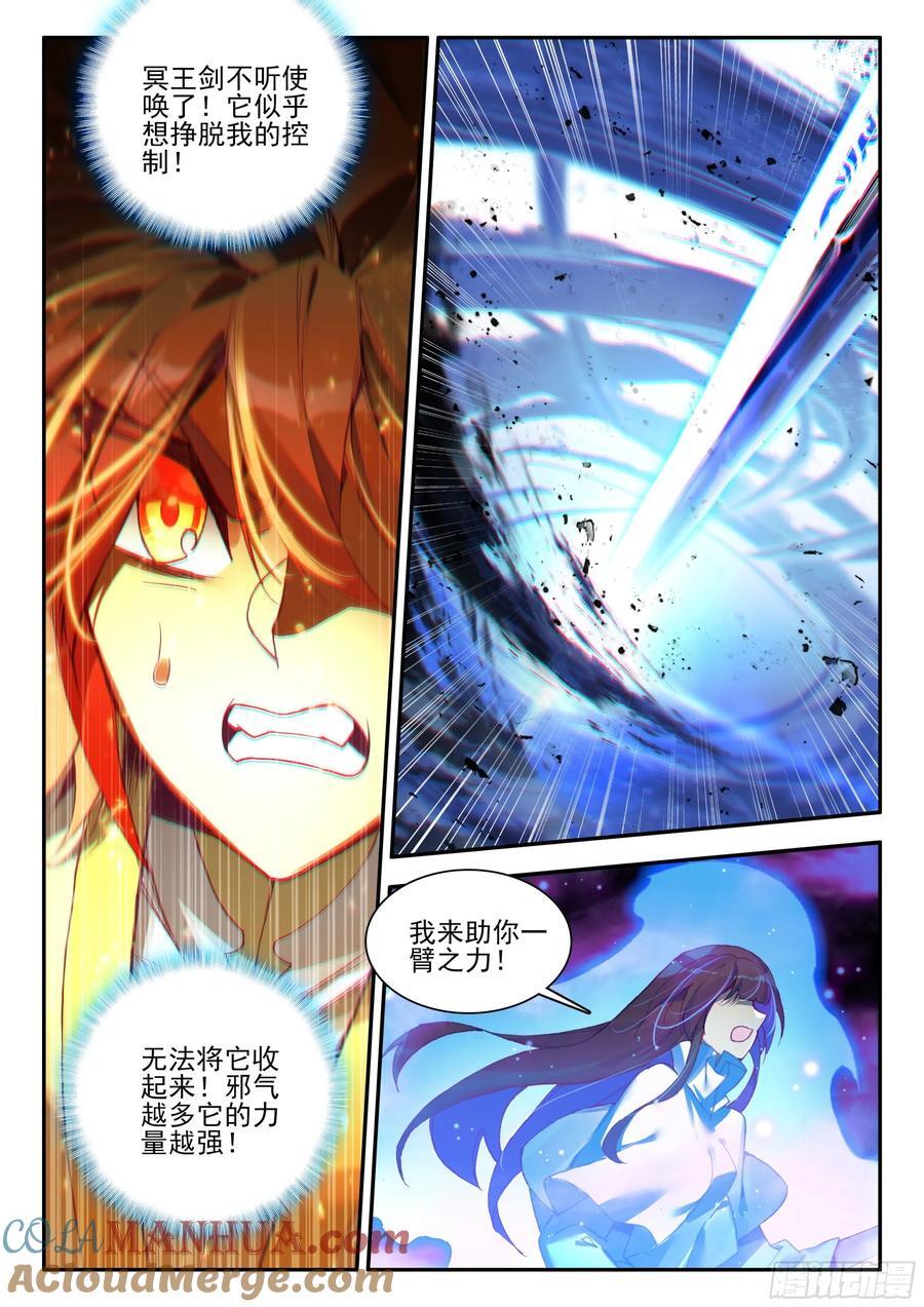 第一百七十九话 三大主宰 上5