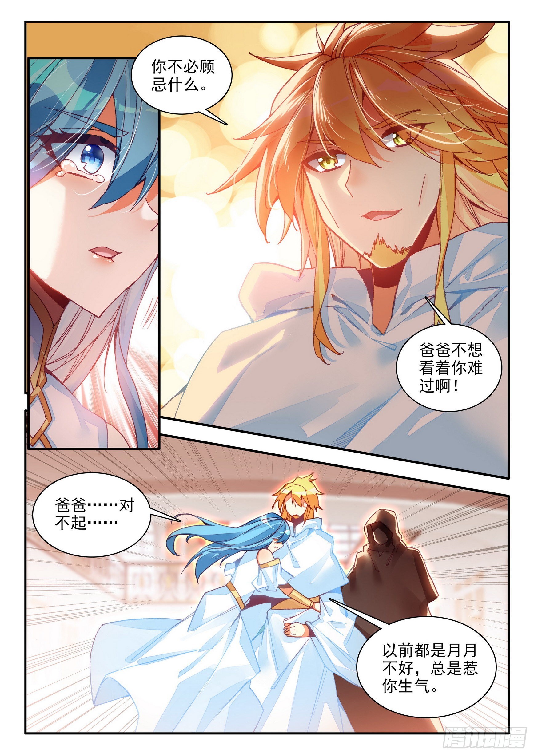 第一百五十话 重归于好 上7