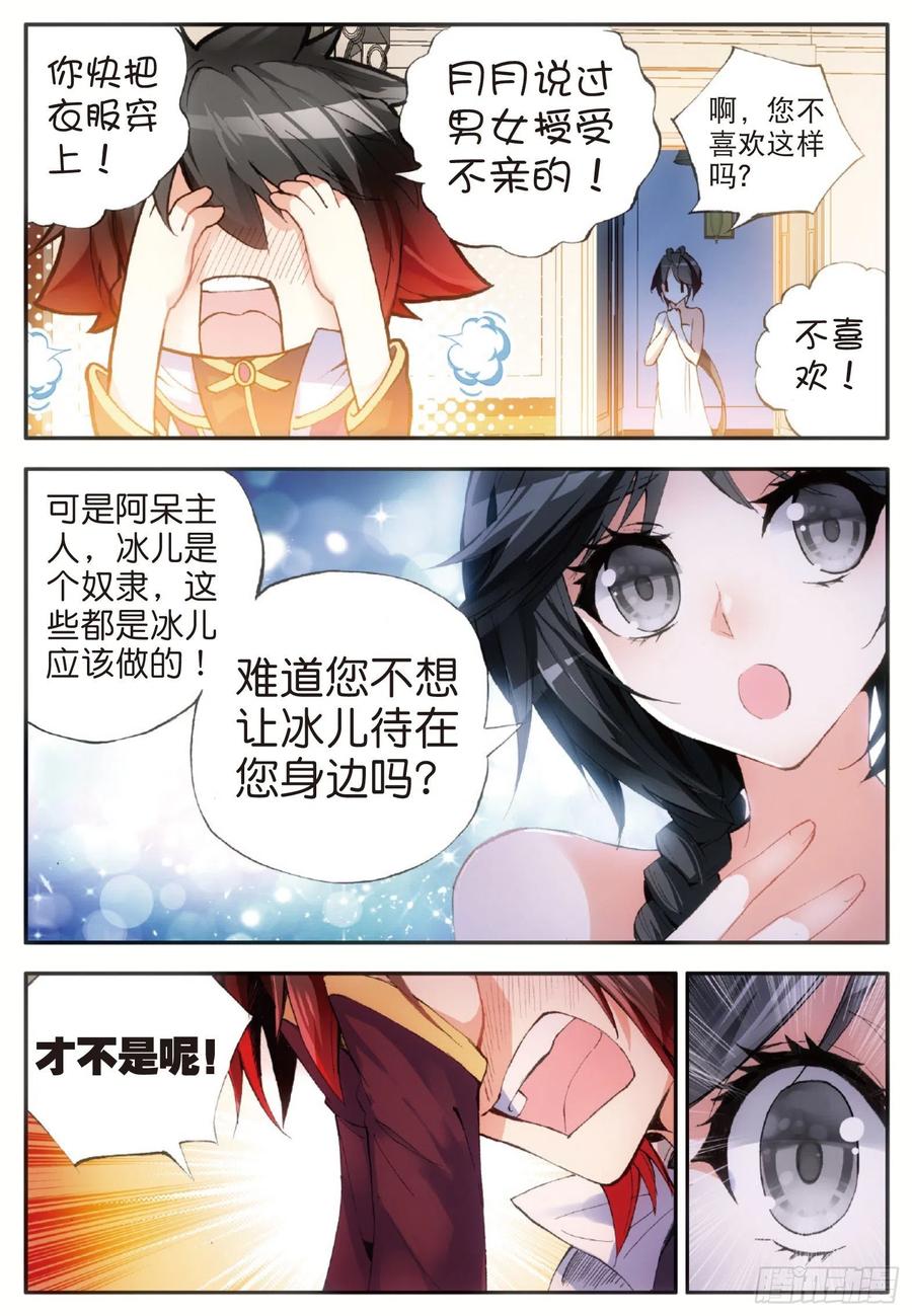 第五十六话 地下拍卖2