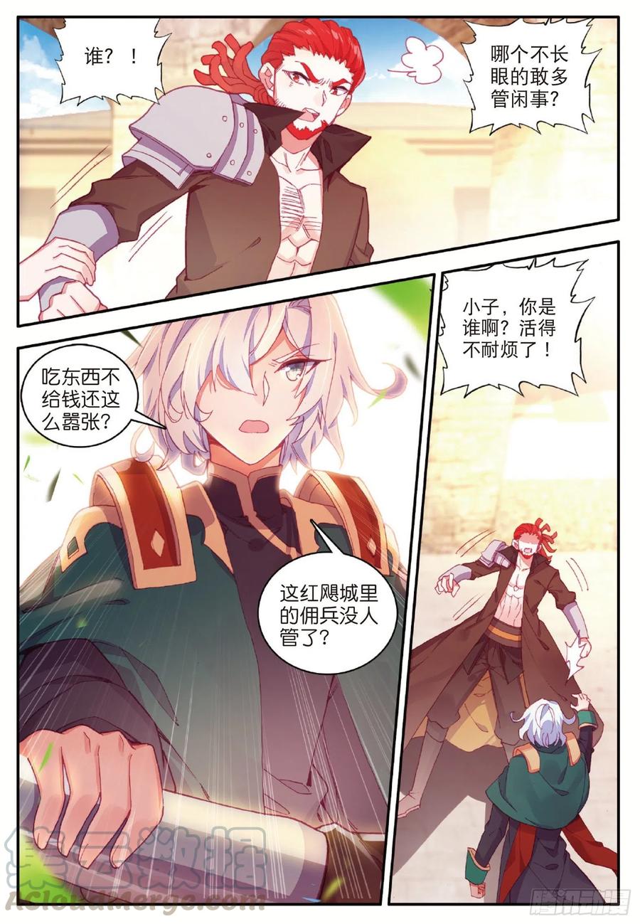 第一百话 再见月痕9