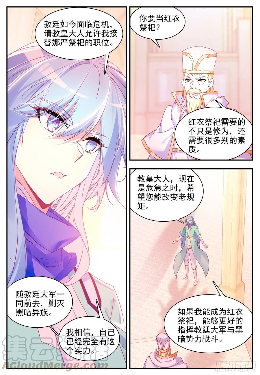 第一百一十八话 金色翅膀 上1