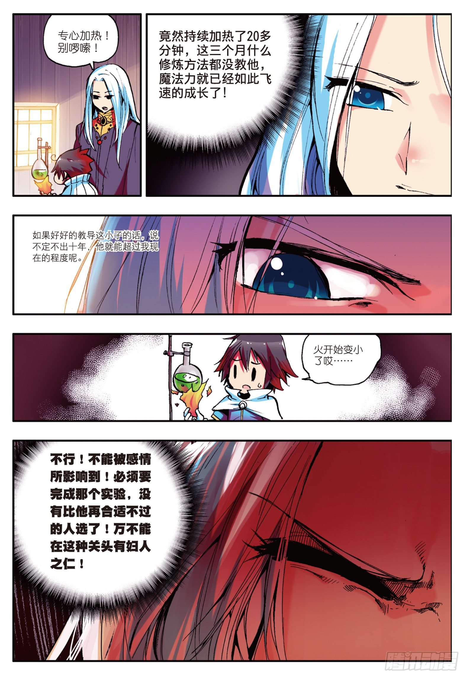 第五话 阿呆的新家18