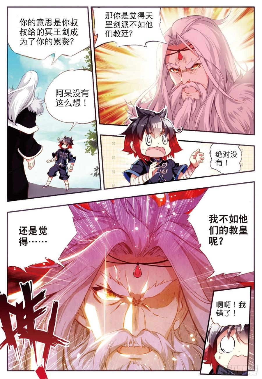 第五十二话 功力大进5