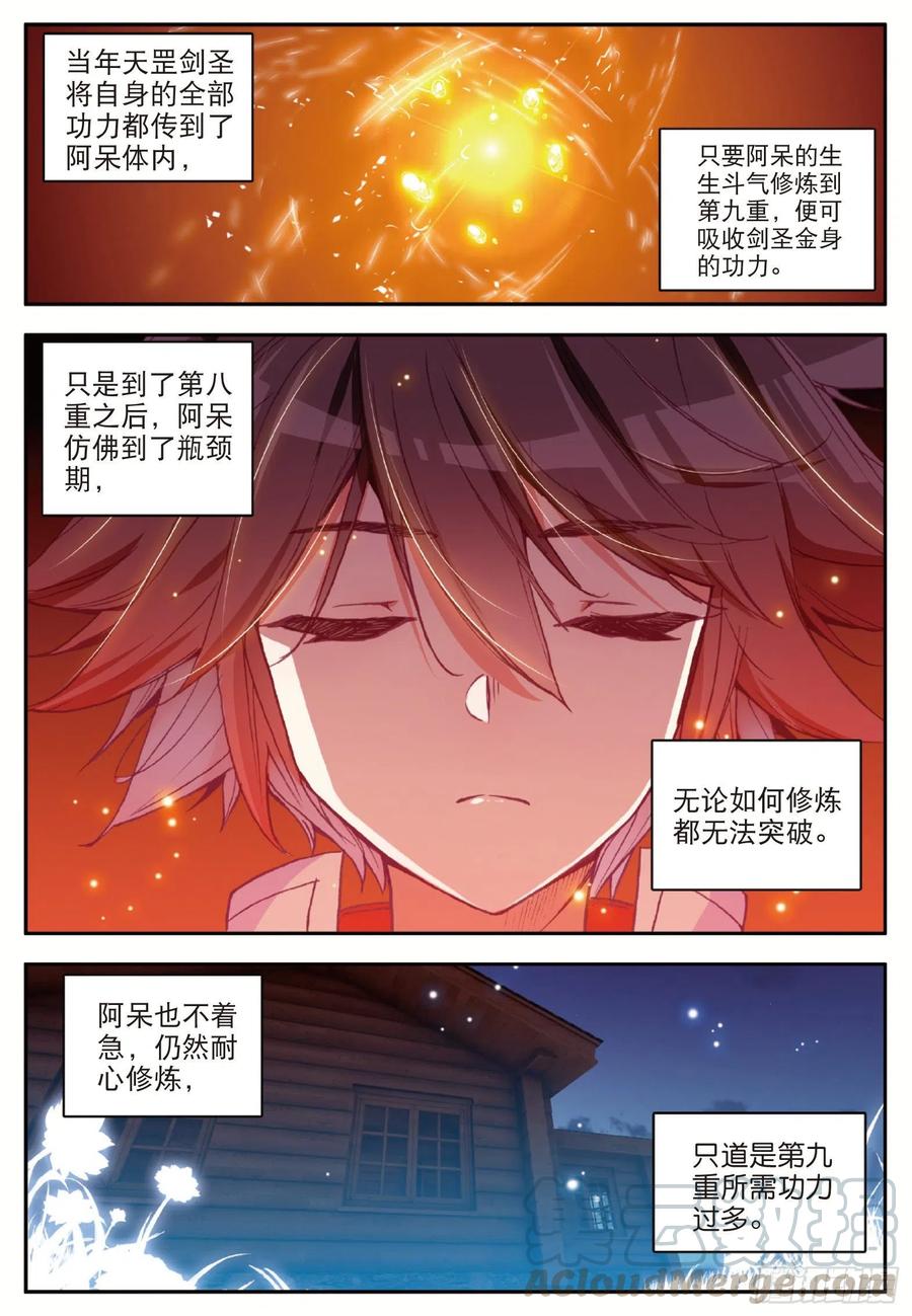 第七十九话 开始冒险6