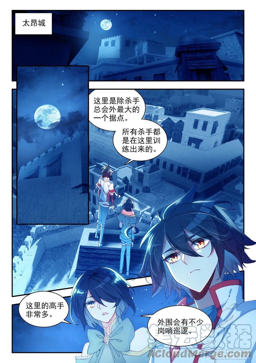第一百二十七话 灭世一剑 上1
