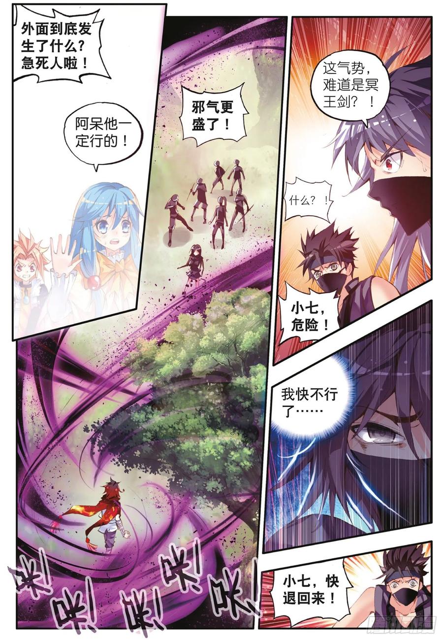 第四十三话 精灵之城4