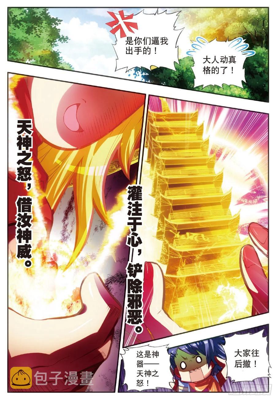 第四十八话 魔导师之战11
