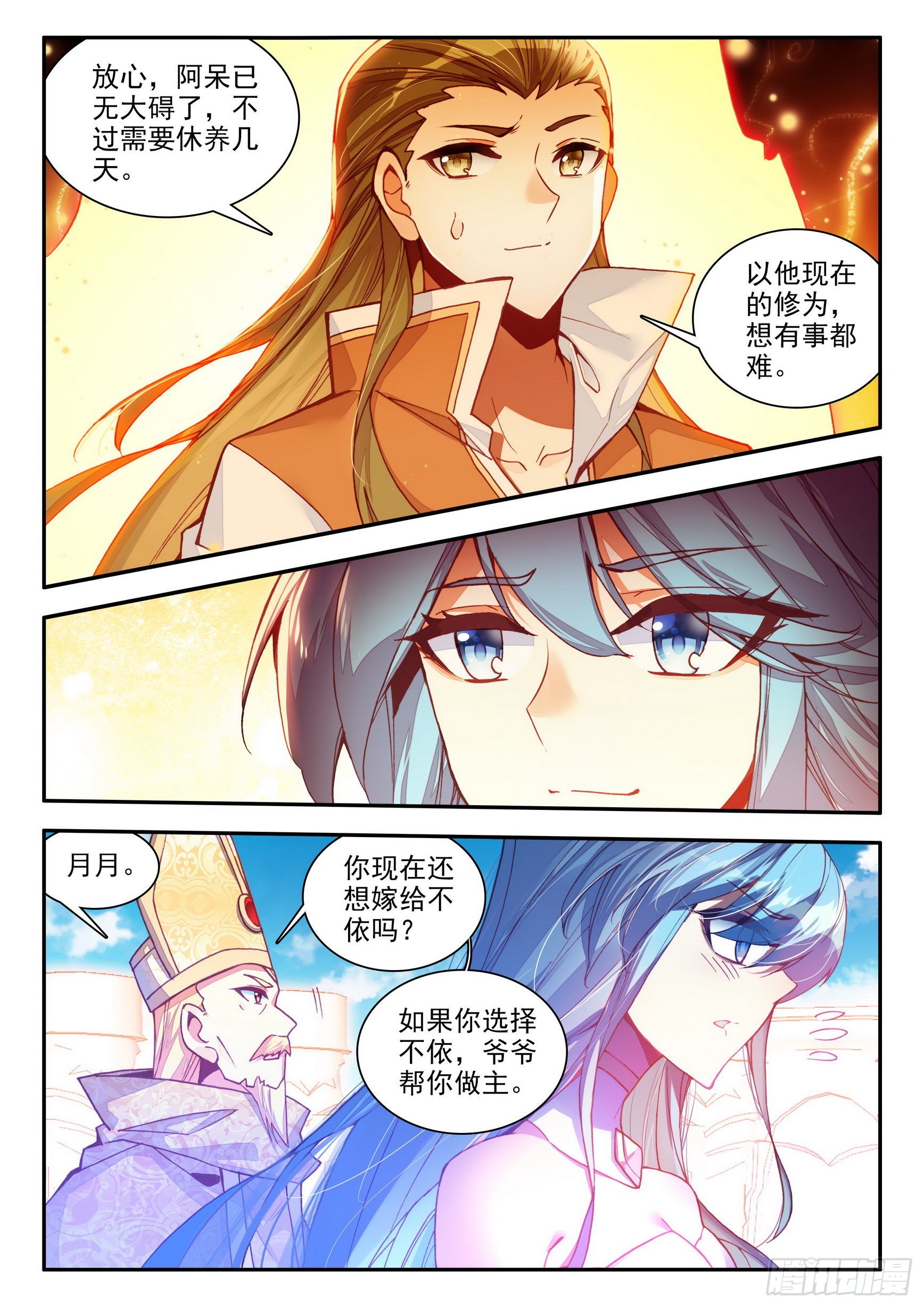 第一百四十八话 间谍出现 上2