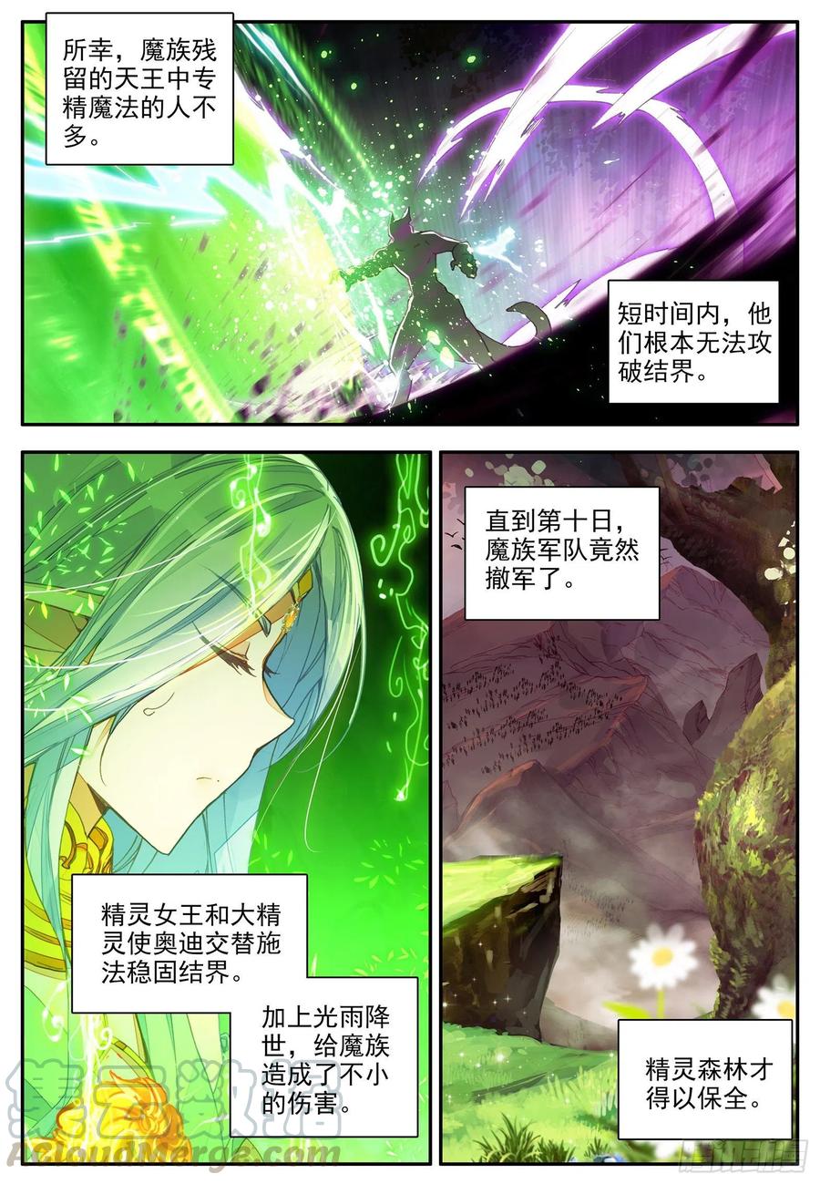 第一百一十三话 父女相见 上4