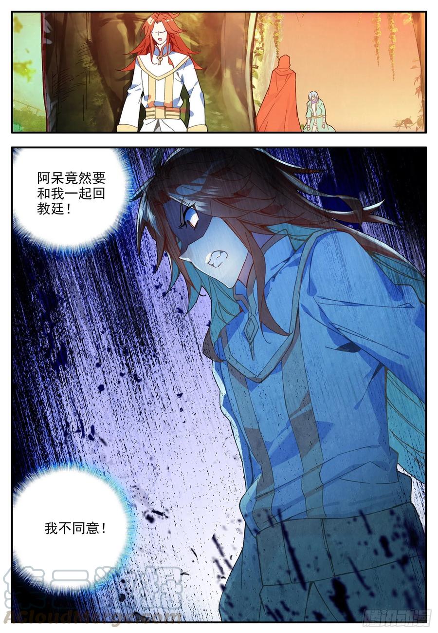 第一百一十四话 父女争执 下11