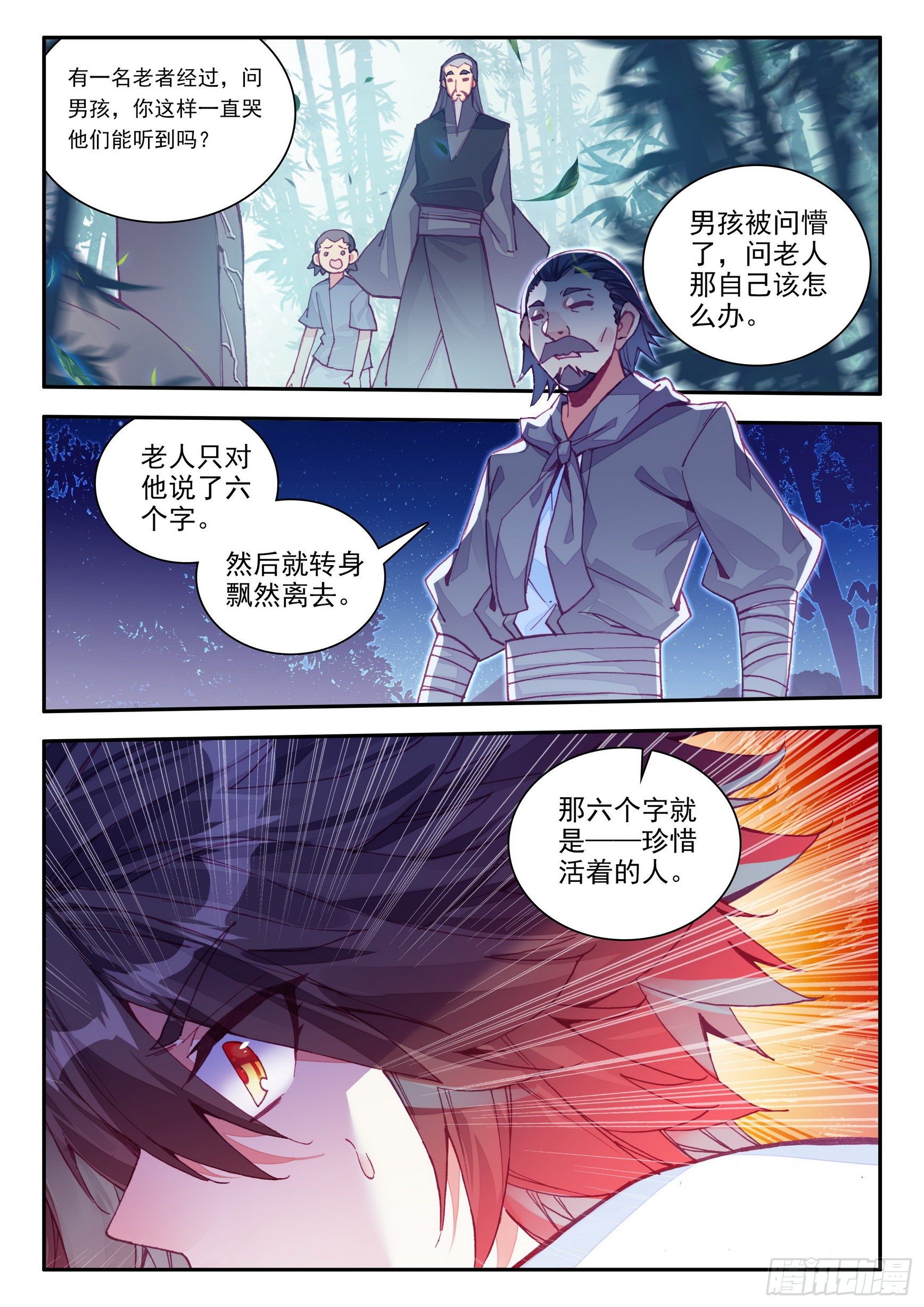 第一百三十九话 哈里的故事 下4