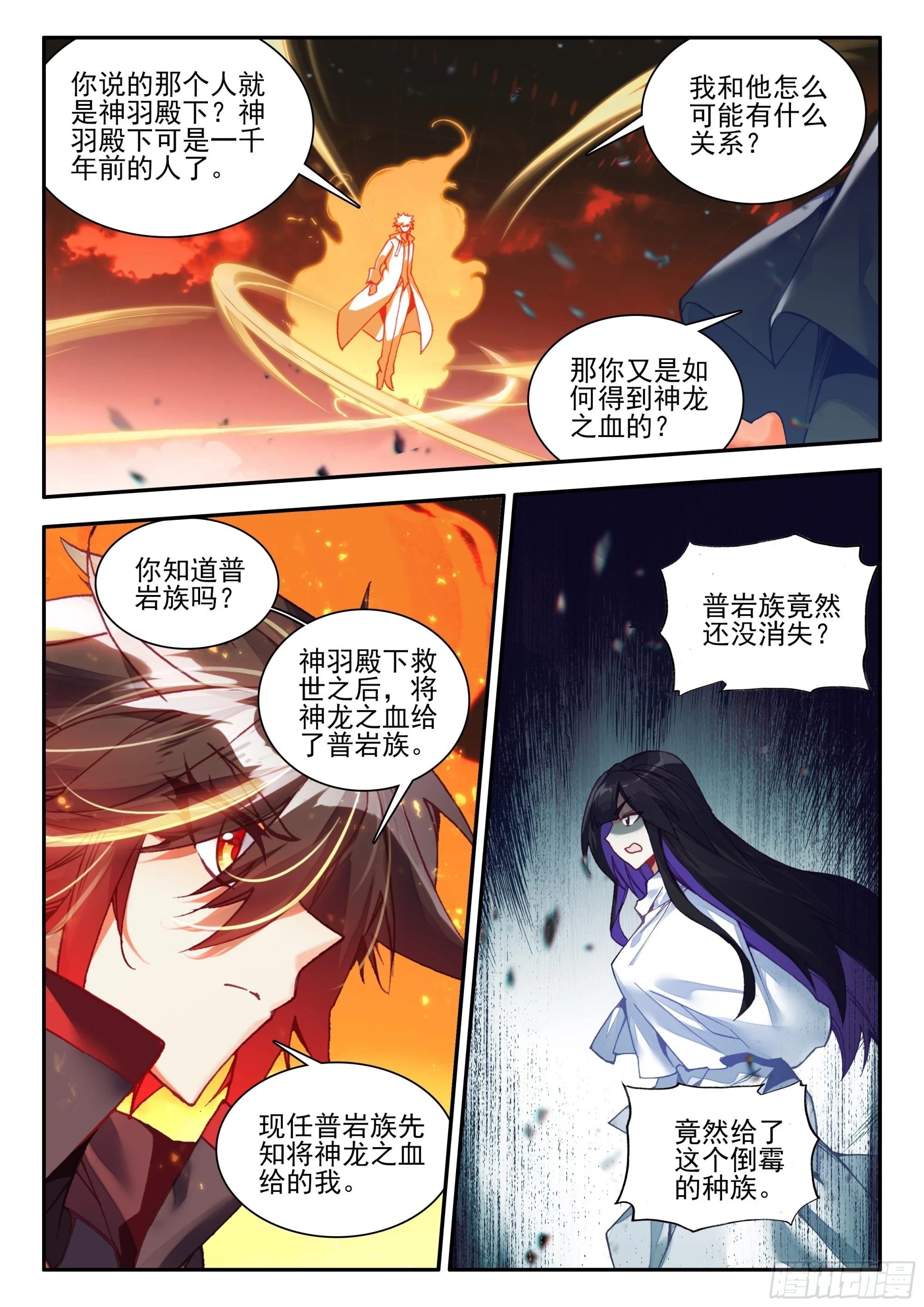 第一百六十四话 亡妖故事（上）6