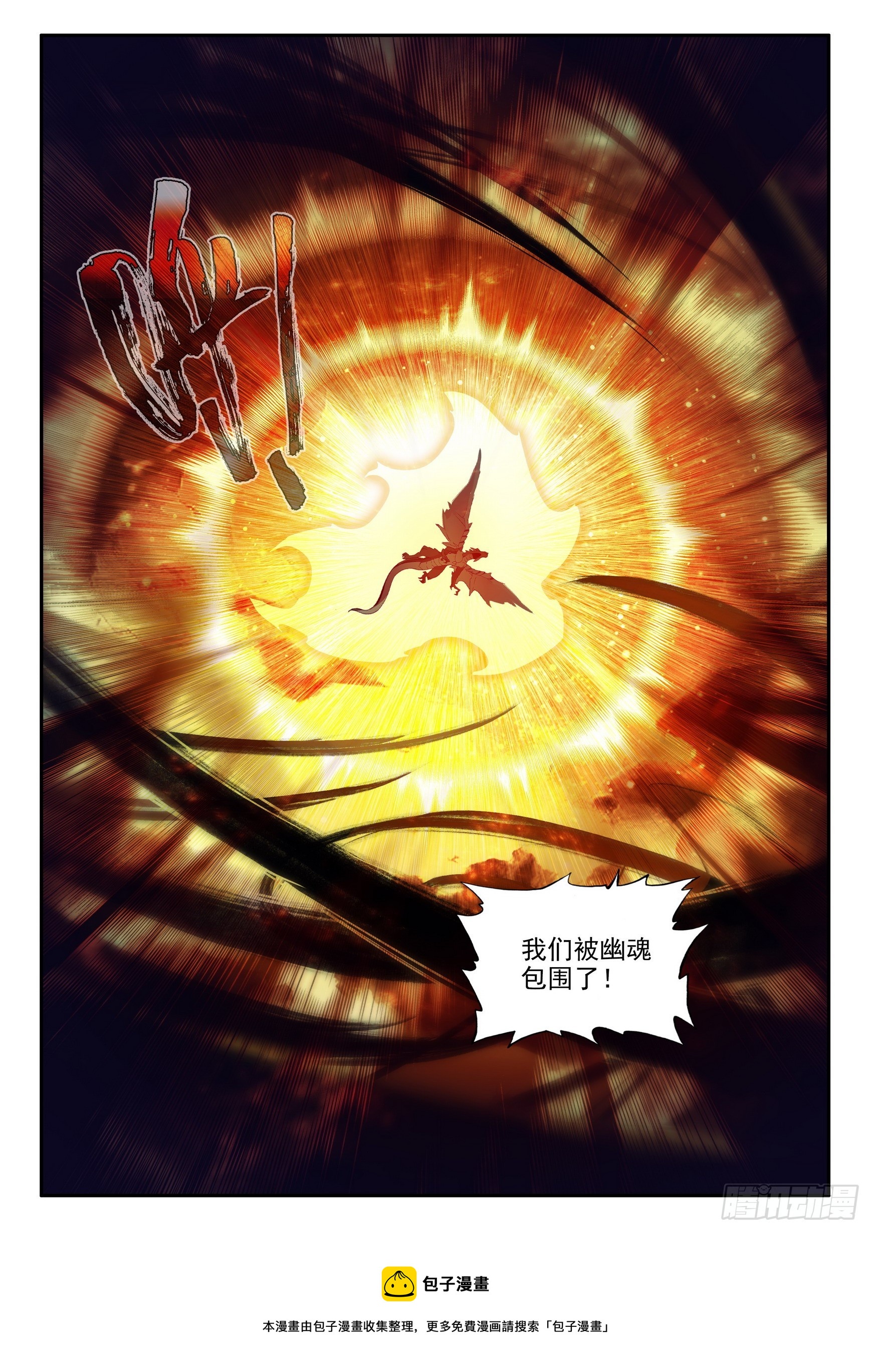 第一百五十八话 再次出发 下11