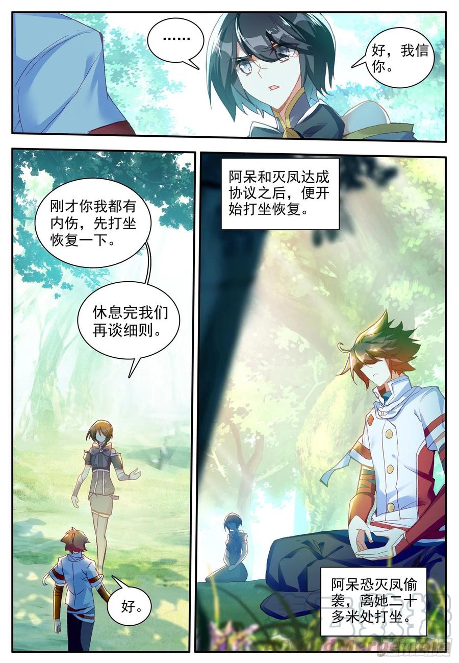 第一百二十一话 小村风波 上6