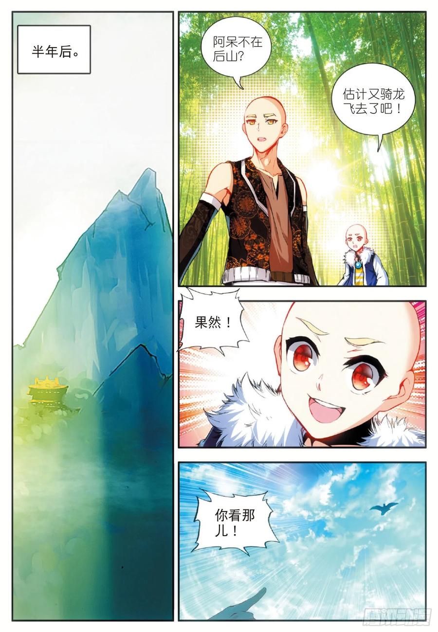 第五十三话 圣邪孵化16